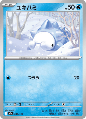 Snom — Mega Dream ex 040