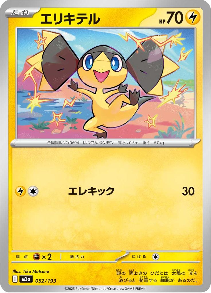 Helioptile — Mega Dream ex 052
