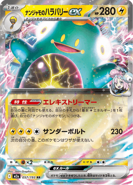 Bellibolt ex da Kissera — Mega Dream ex 057