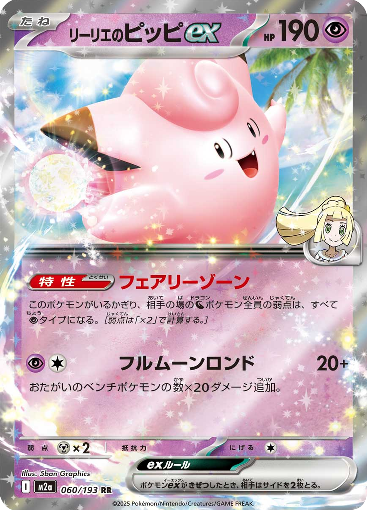 Clefairy ex da Lílian — Mega Dream ex 060