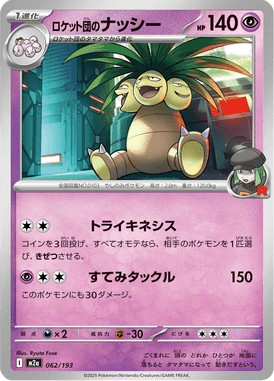 Exeggutor da Equipe Rocket — Mega Dream ex 062