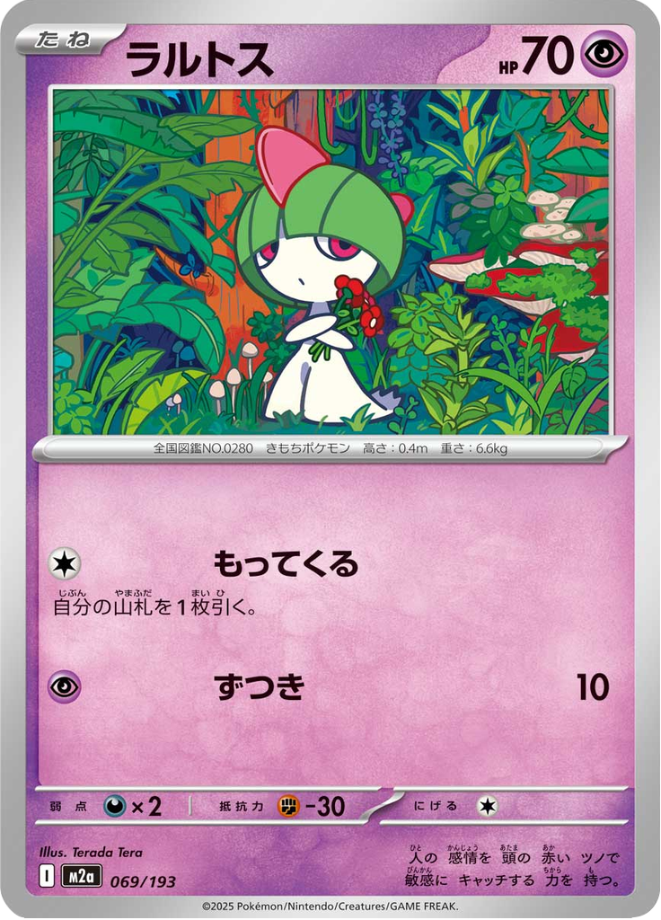 Ralts — Mega Dream ex 069