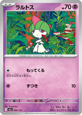 Ralts — Mega Dream ex 069