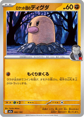 Diglett da Equipe Rocket — Mega Dream ex 082