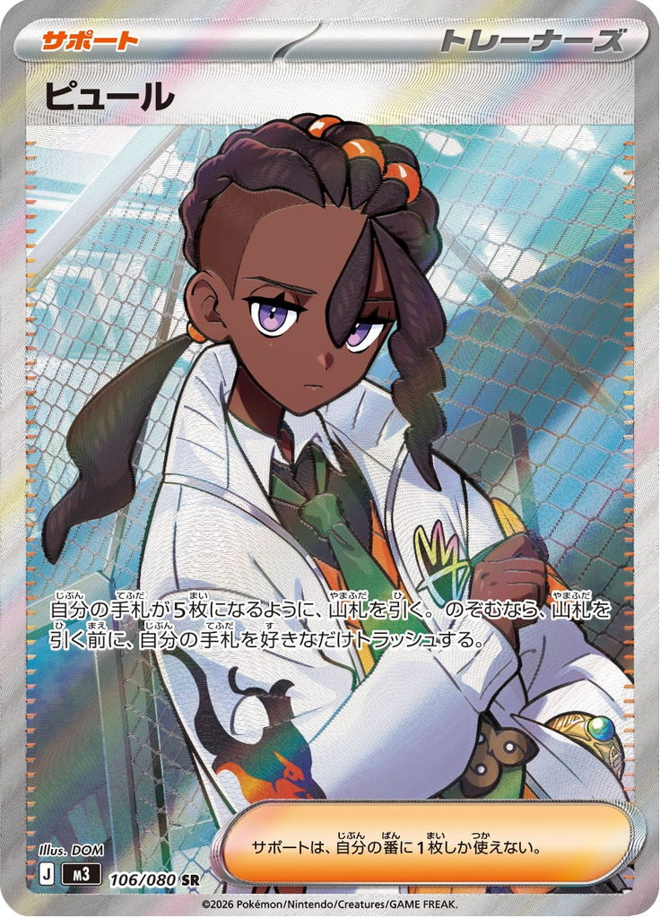 Naveen — Nihil Zero 106