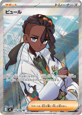 Naveen — Nihil Zero 106