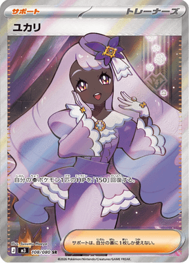 Jaci — Nihil Zero 108