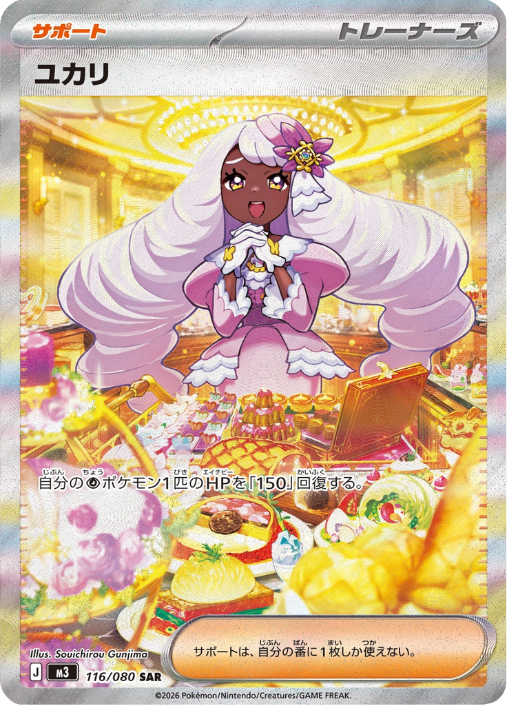 Jaci — Nihil Zero 116
