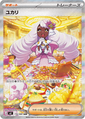 Jaci — Nihil Zero 116