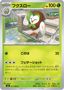 Dartrix — Nihil Zero 011
