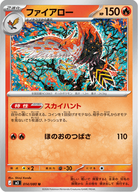 Talonflame — Nihil Zero 014