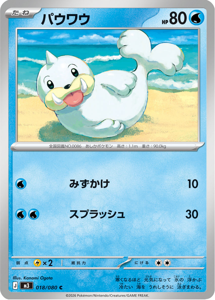 Seel — Nihil Zero 018