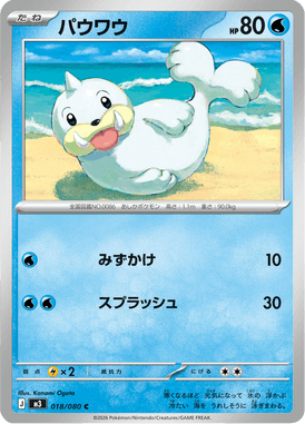 Seel — Nihil Zero 018