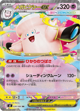 Mega Clefable ex — Nihil Zero 030