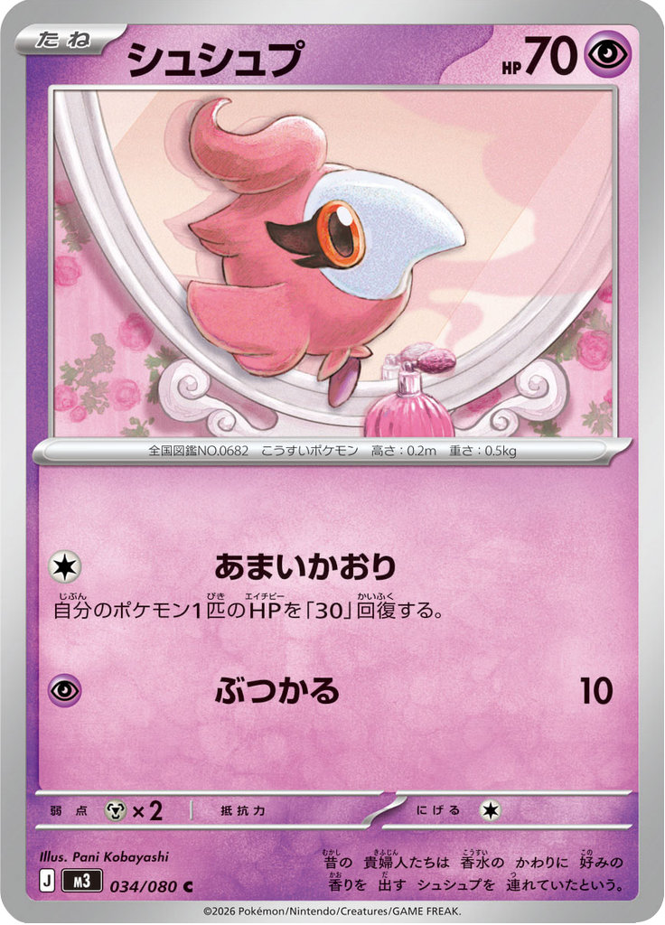 Spritzee — Nihil Zero 034