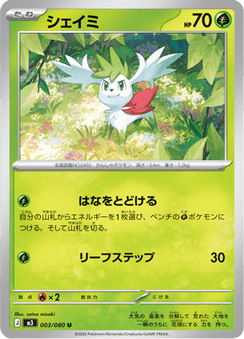 Shaymin — Nihil Zero 003
