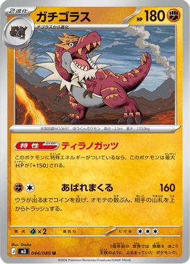 Tyrantrum — Nihil Zero 044