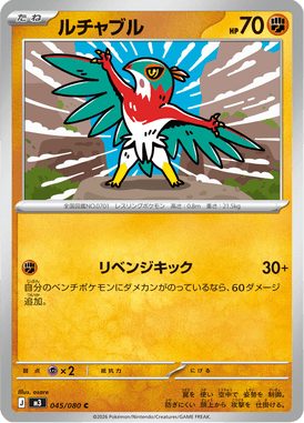 Hawlucha — Nihil Zero 045