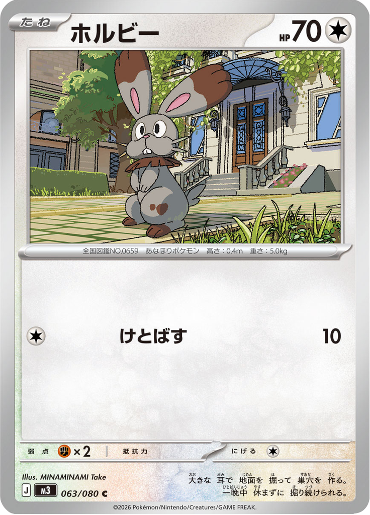 Bunnelby — Nihil Zero 063