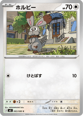 Bunnelby — Nihil Zero 063