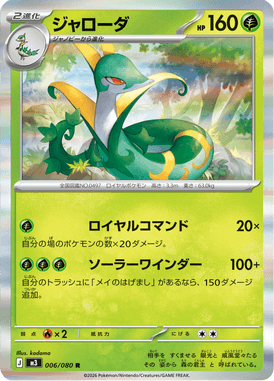 Serperior — Nihil Zero 006