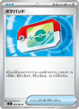 Poké Tablet