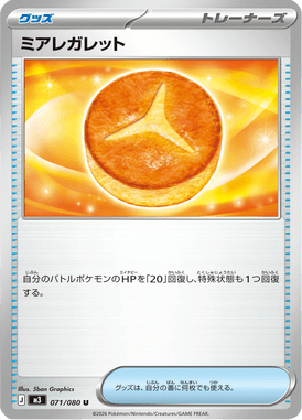 Crepe de Lumiose — Nihil Zero 071