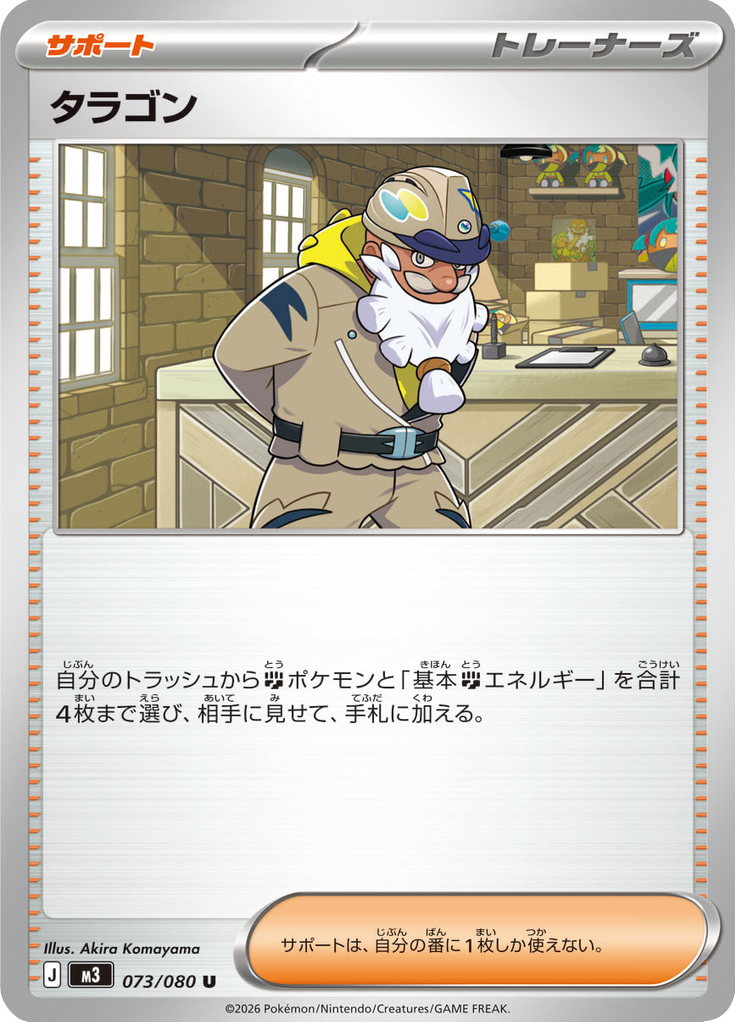 Tarragon — Nihil Zero 073