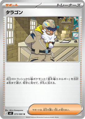 Tarragon — Nihil Zero 073