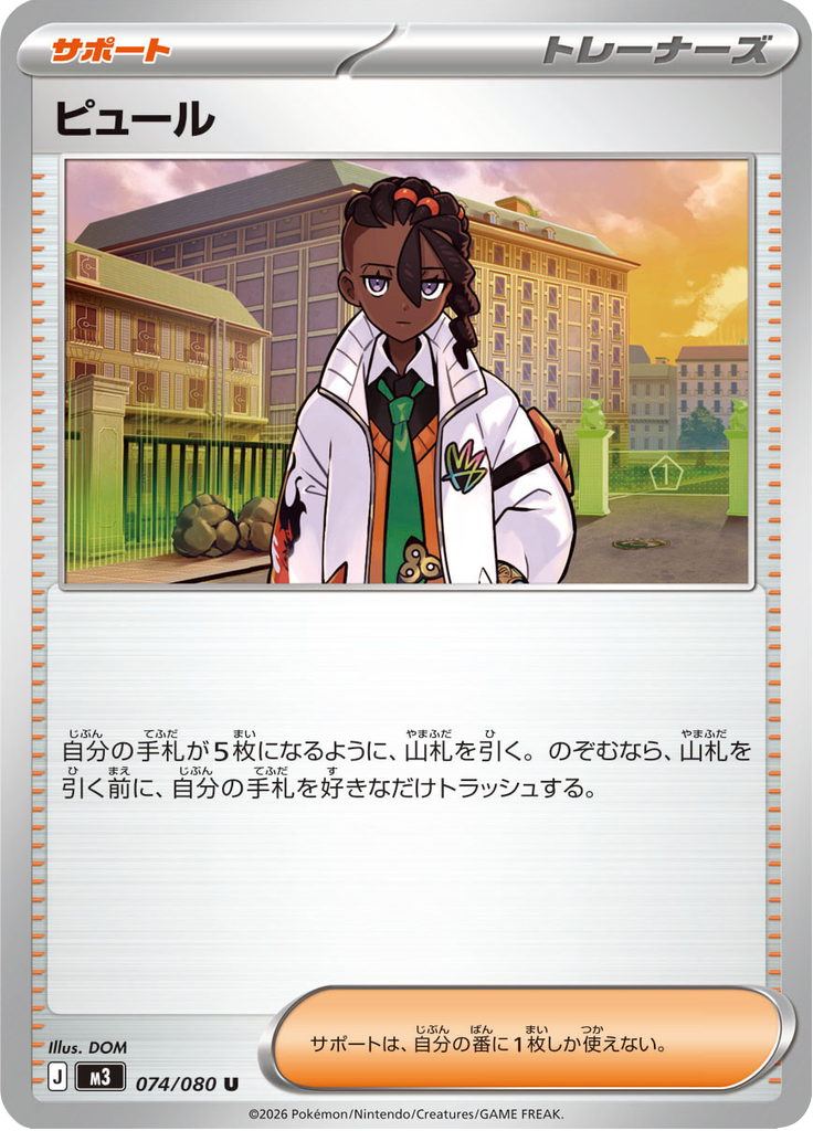 Naveen — Nihil Zero 074