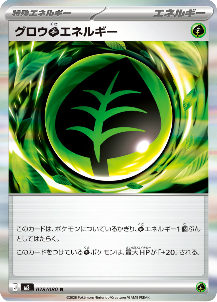 Energia Grass Crescente — Nihil Zero 078
