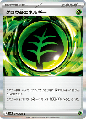 Energia Grass Crescente
