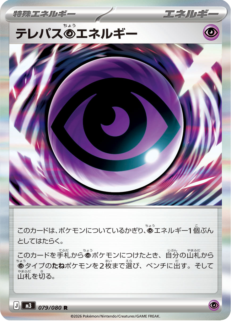 Energia Psychic Telepática — Nihil Zero 079