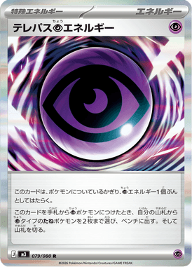 Energia Psychic Telepática — Nihil Zero 079