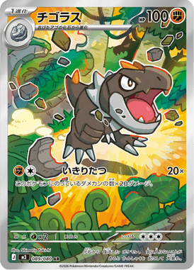 Tyrunt — Nihil Zero 089