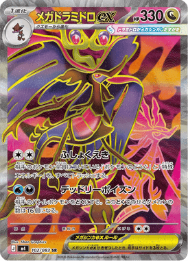 Mega Dragalge ex — Ninja Spinner 102