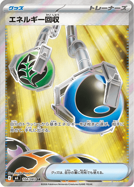 Energy Retrieval — Ninja Spinner 104