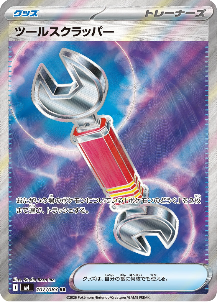 Sucateador de Ferramentas — Ninja Spinner 107
