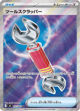 Sucateador de Ferramentas — Ninja Spinner 107