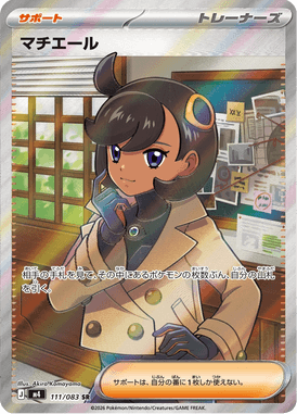 Emma — Ninja Spinner 111