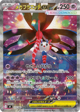 Mega Floette ex — Ninja Spinner 115
