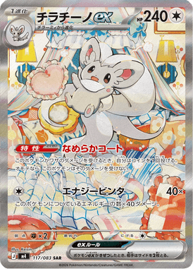 Cinccino ex — Ninja Spinner 117