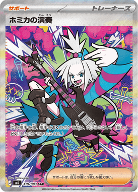 Show da Roxie — Ninja Spinner 119