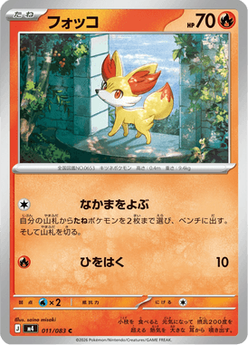 Fennekin — Ninja Spinner 011