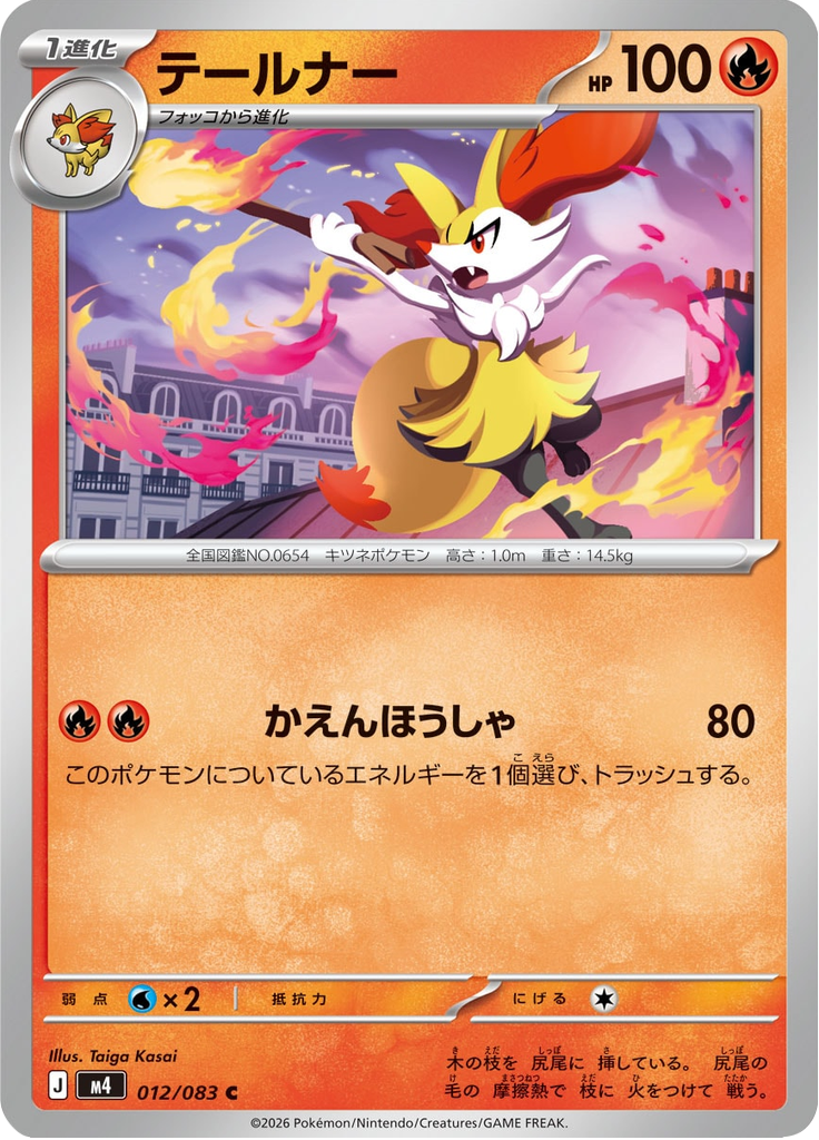Braixen — Ninja Spinner 012