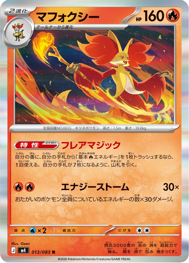 Delphox — Ninja Spinner 013