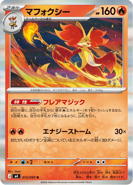 Delphox — Ninja Spinner 013