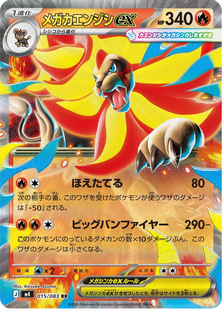 Mega Pyroar ex — Ninja Spinner 015