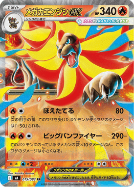 Mega Pyroar ex — Ninja Spinner 015
