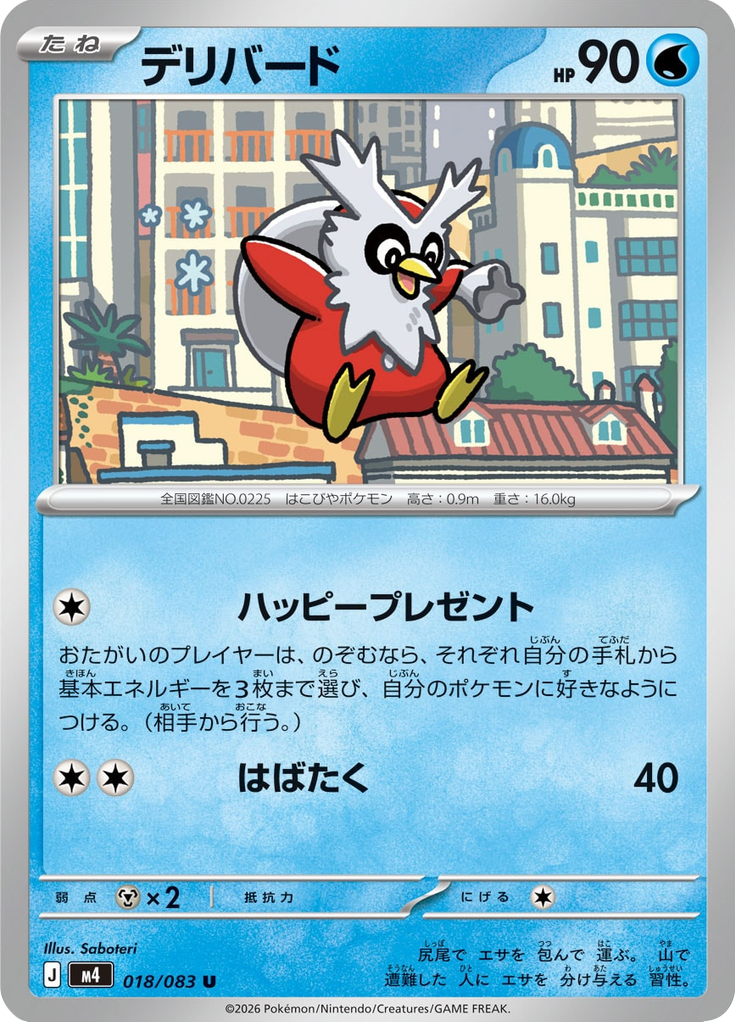Delibird — Ninja Spinner 018